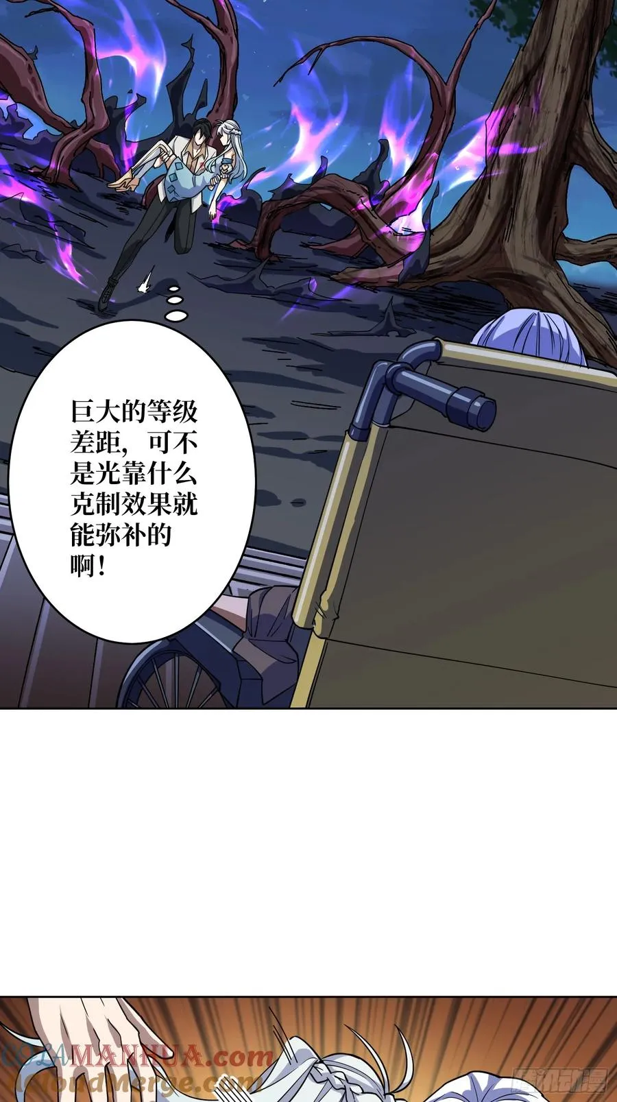 装X就要反向操作漫画,第17话 灵魂转换1图