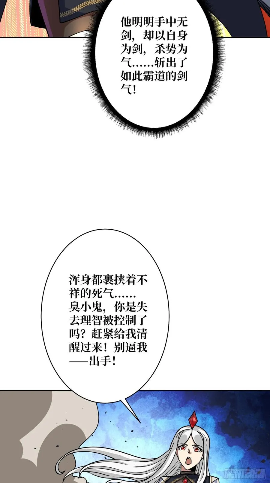 长相基因分析漫画,第21话 我全要！1图