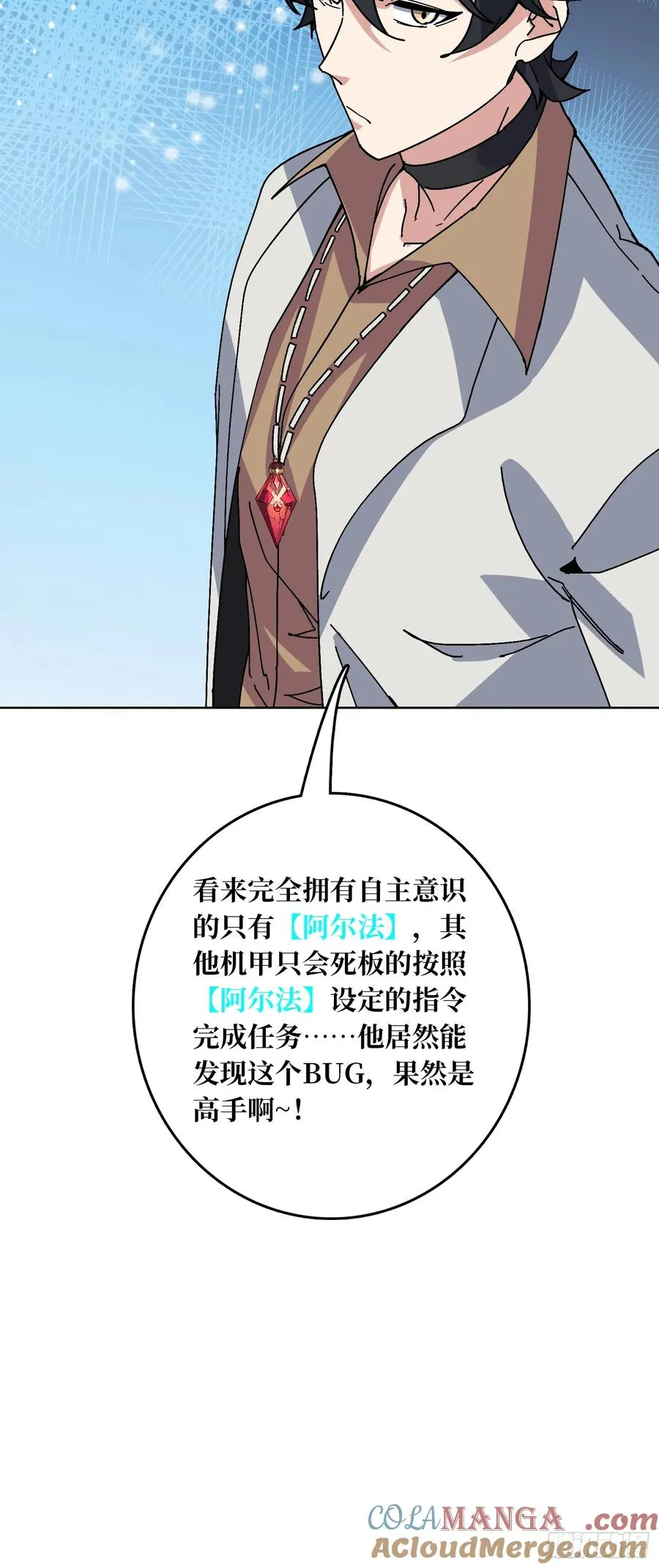 装修经验分享心得漫画,第49话 概率为02图