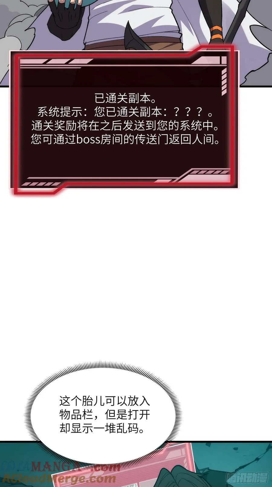 开局亿万修为漫画,第四十四话：青梅竹马1图