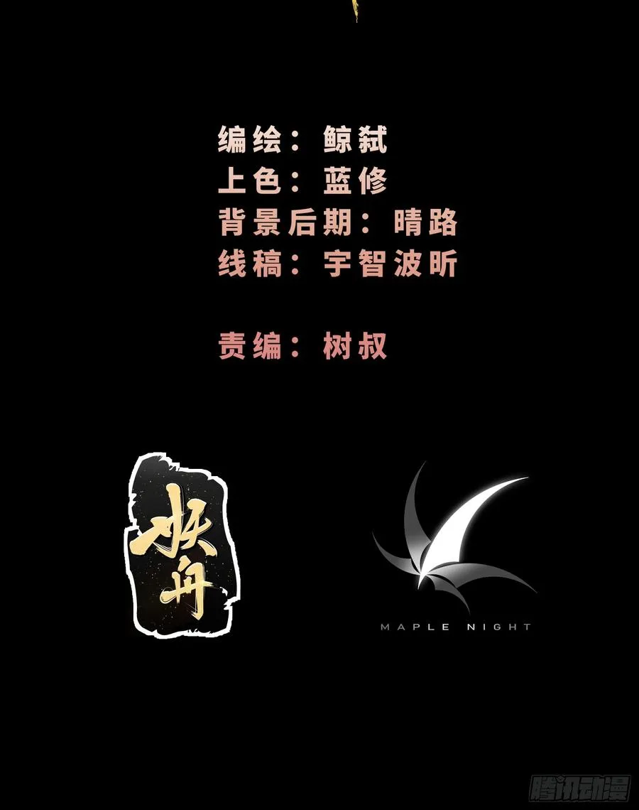 开局炸了我靠打怪续命漫画漫画,第四十四话：青梅竹马2图