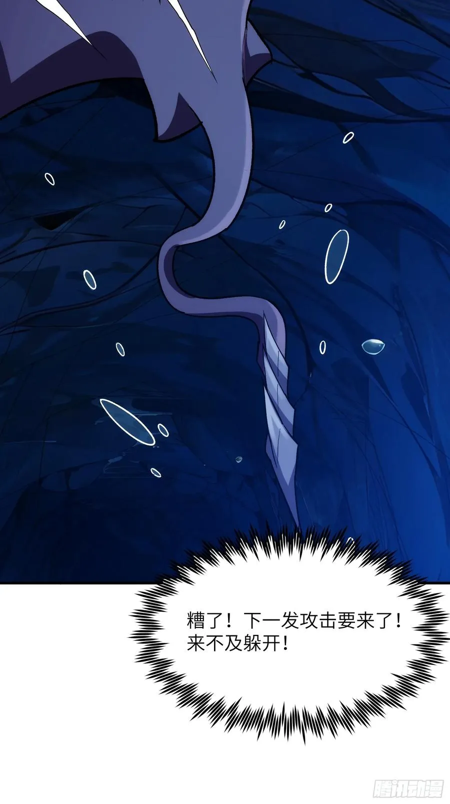 开局炸了，我靠打怪续命漫画,第三十四话：神秘来客2图