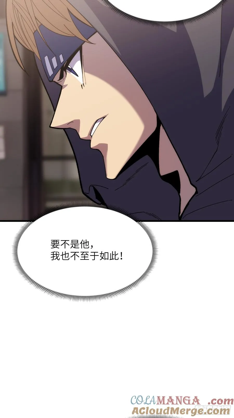 开局亿万修为漫画,第四十四话：青梅竹马1图