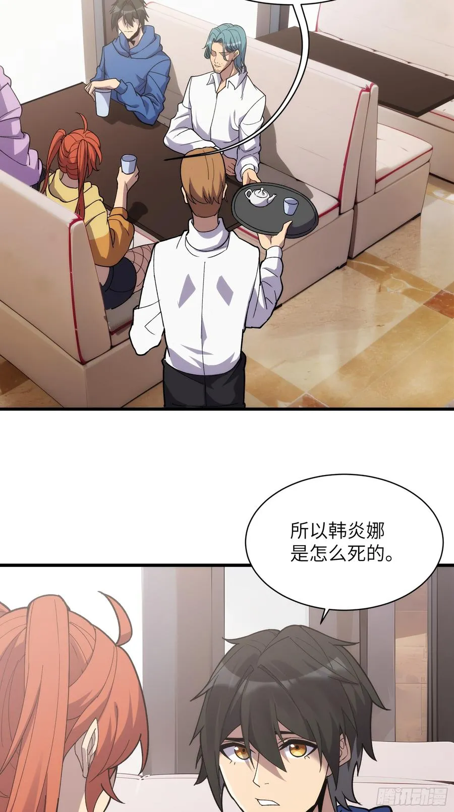开局亿万修为漫画,第四十四话：青梅竹马2图