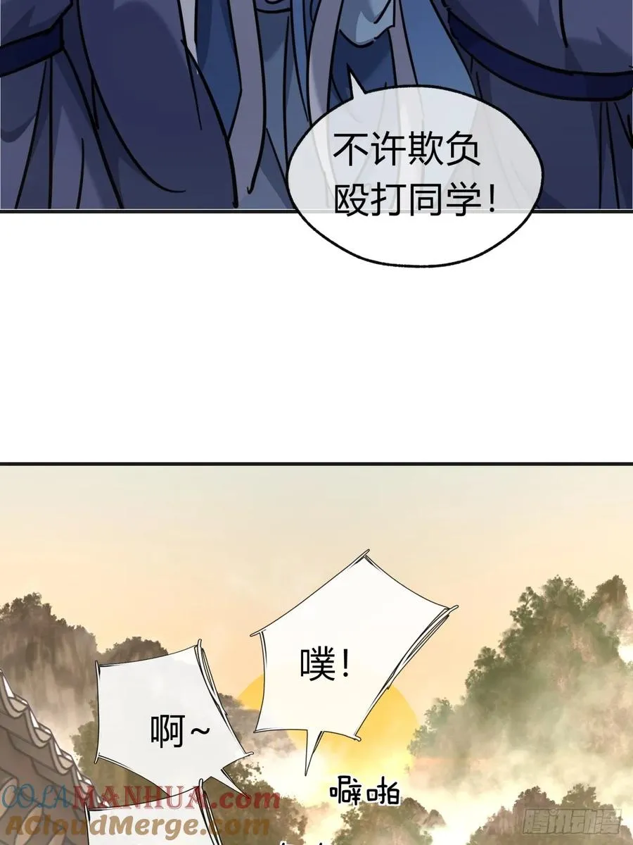 请公子斩妖最新章节漫画,28话 斗殴1图