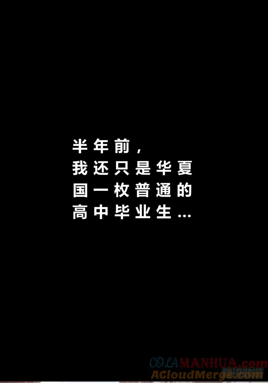 请公子斩妖最新章节漫画,03话 从前有座银剑山1图