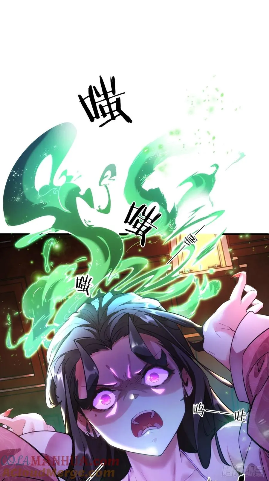请公子斩妖贴吧漫画,01话 第一次遇到这么大的妖2图