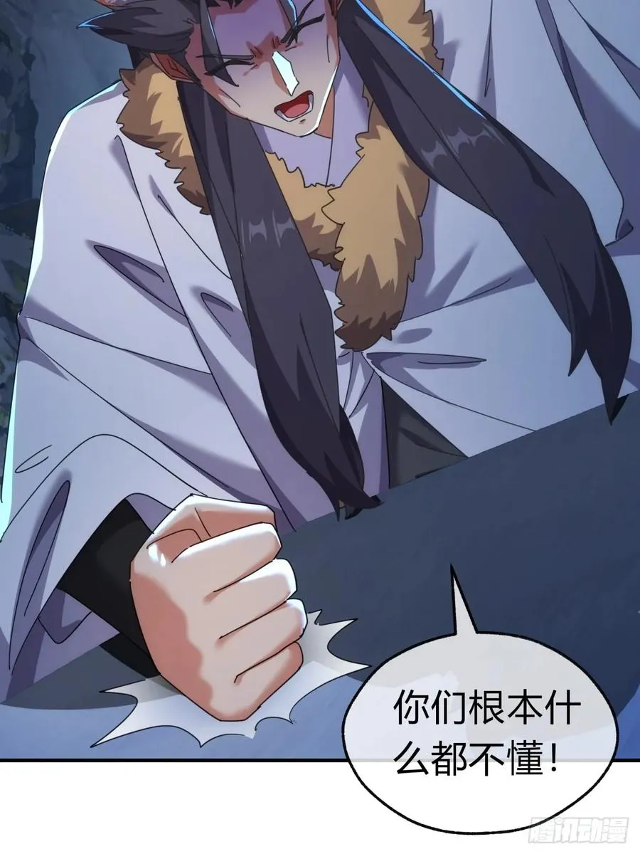 请公子斩妖最新章节漫画,55话 他更兴奋了1图
