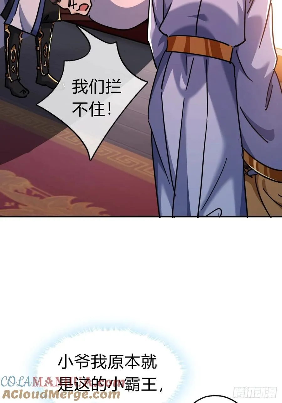 请公子斩妖最新章节漫画,35话 竟然来这种地方1图