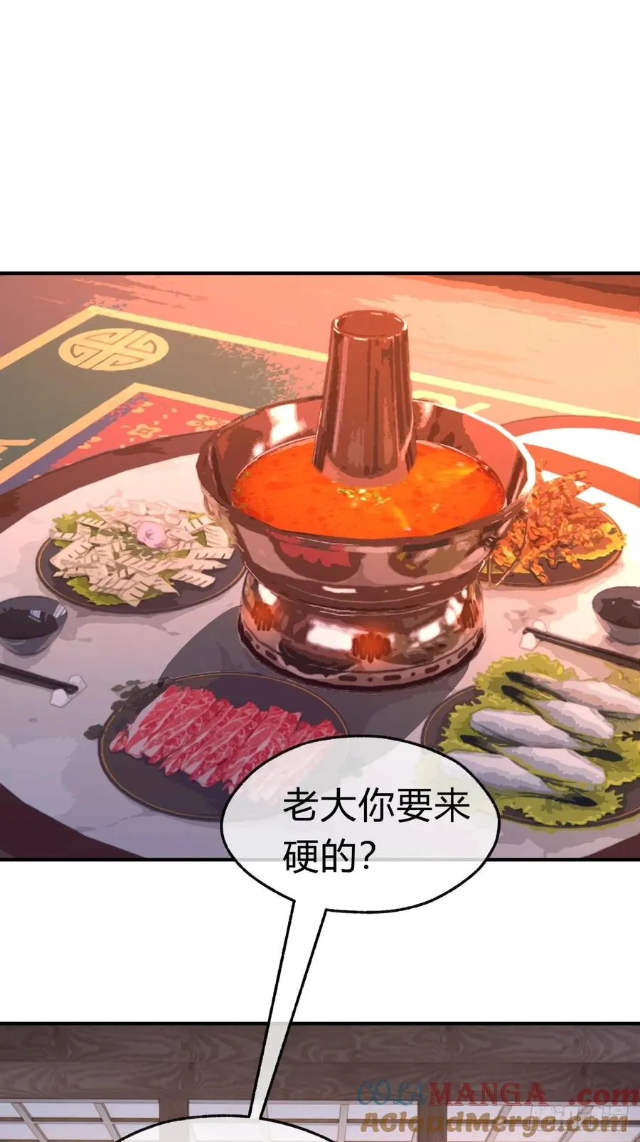 请公子斩妖最新章节漫画,47话 小师妹来信2图