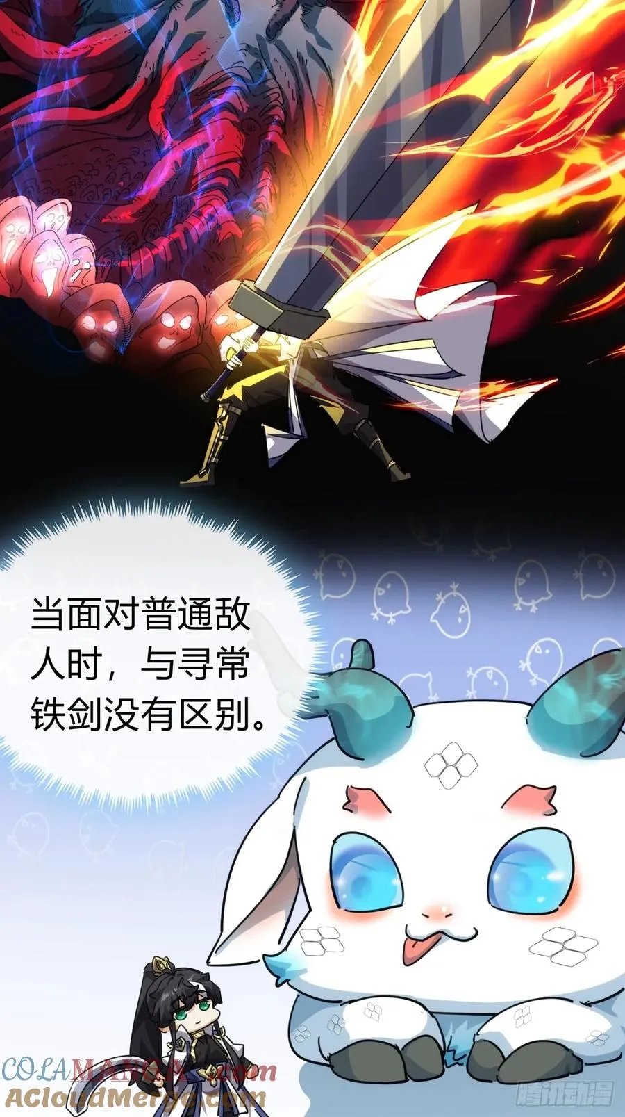请公子斩妖贴吧漫画,52话 师姐教学2图