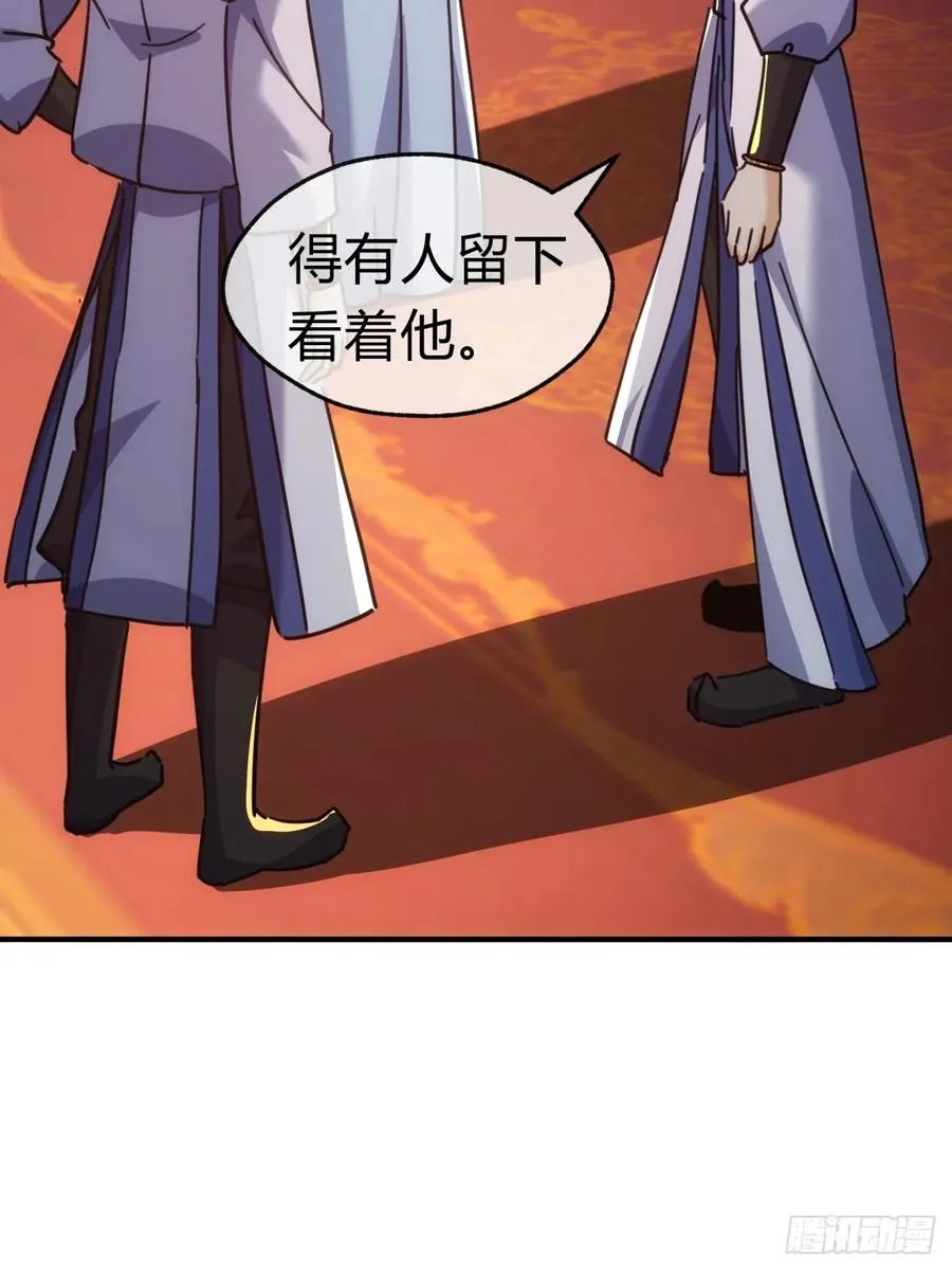 请公子斩妖无错版笔趣阁漫画,37话 画皮鬼2图