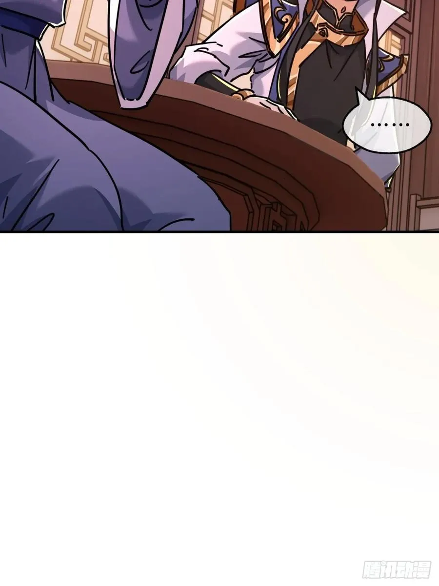 请公子斩妖贴吧漫画,30话 夜遇2图