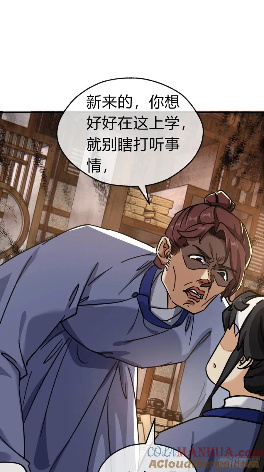 请公子斩妖漫画免费阅读漫画,26话 老师来了2图