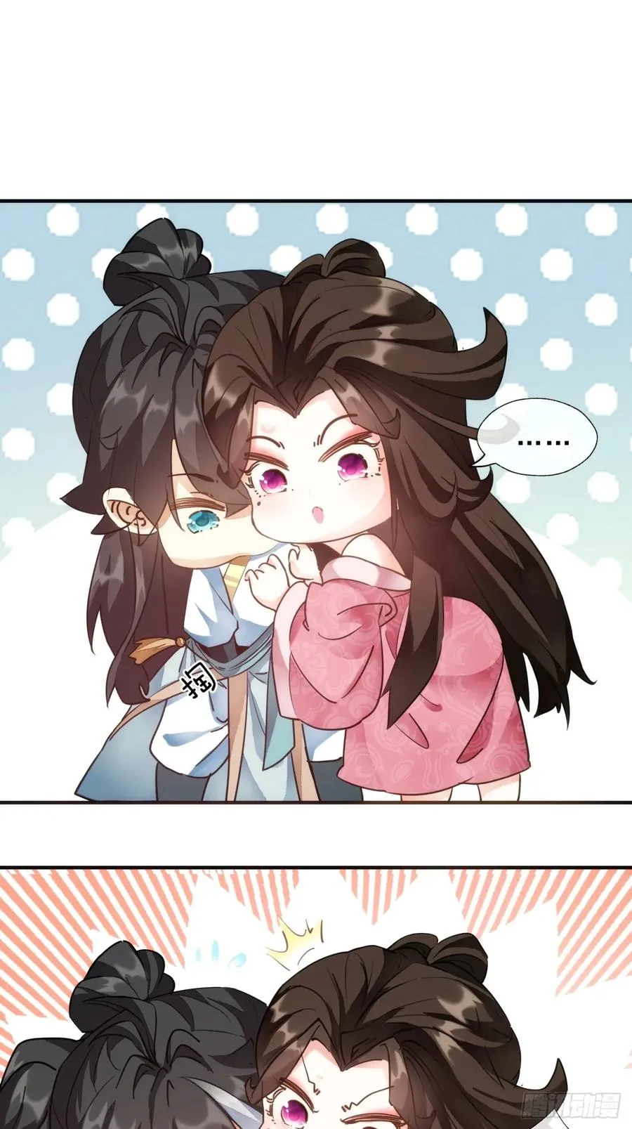 请公子斩妖最新章节漫画,01话 第一次遇到这么大的妖2图