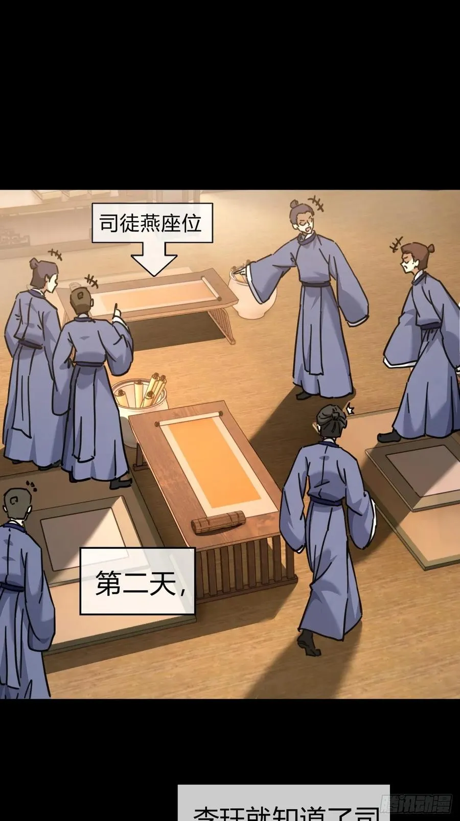 请公子斩妖贴吧漫画,30话 夜遇2图