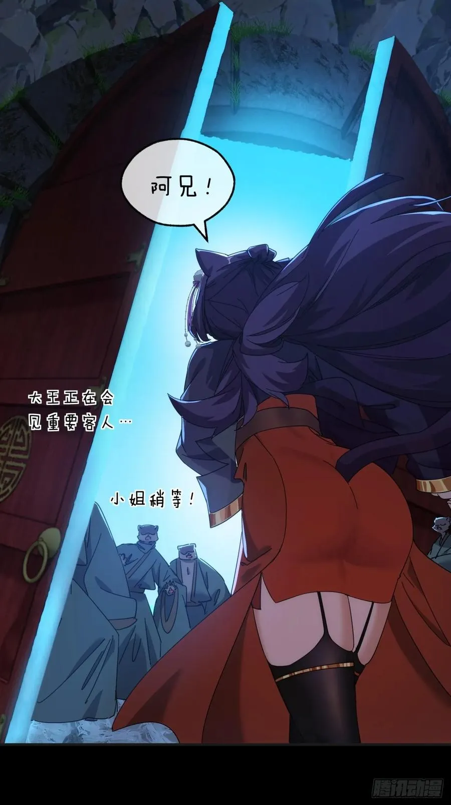 请公子斩妖最新章节漫画,55话 他更兴奋了1图