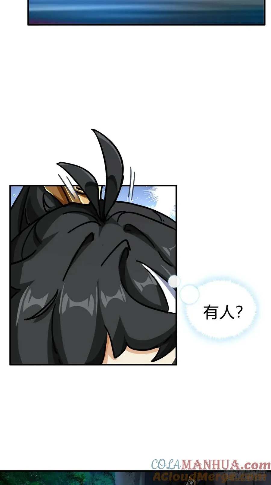请公子斩妖贴吧漫画,30话 夜遇1图