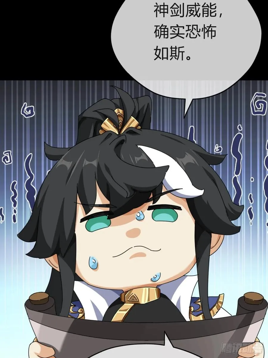 请公子斩妖贴吧漫画,10话 七星邸报2图