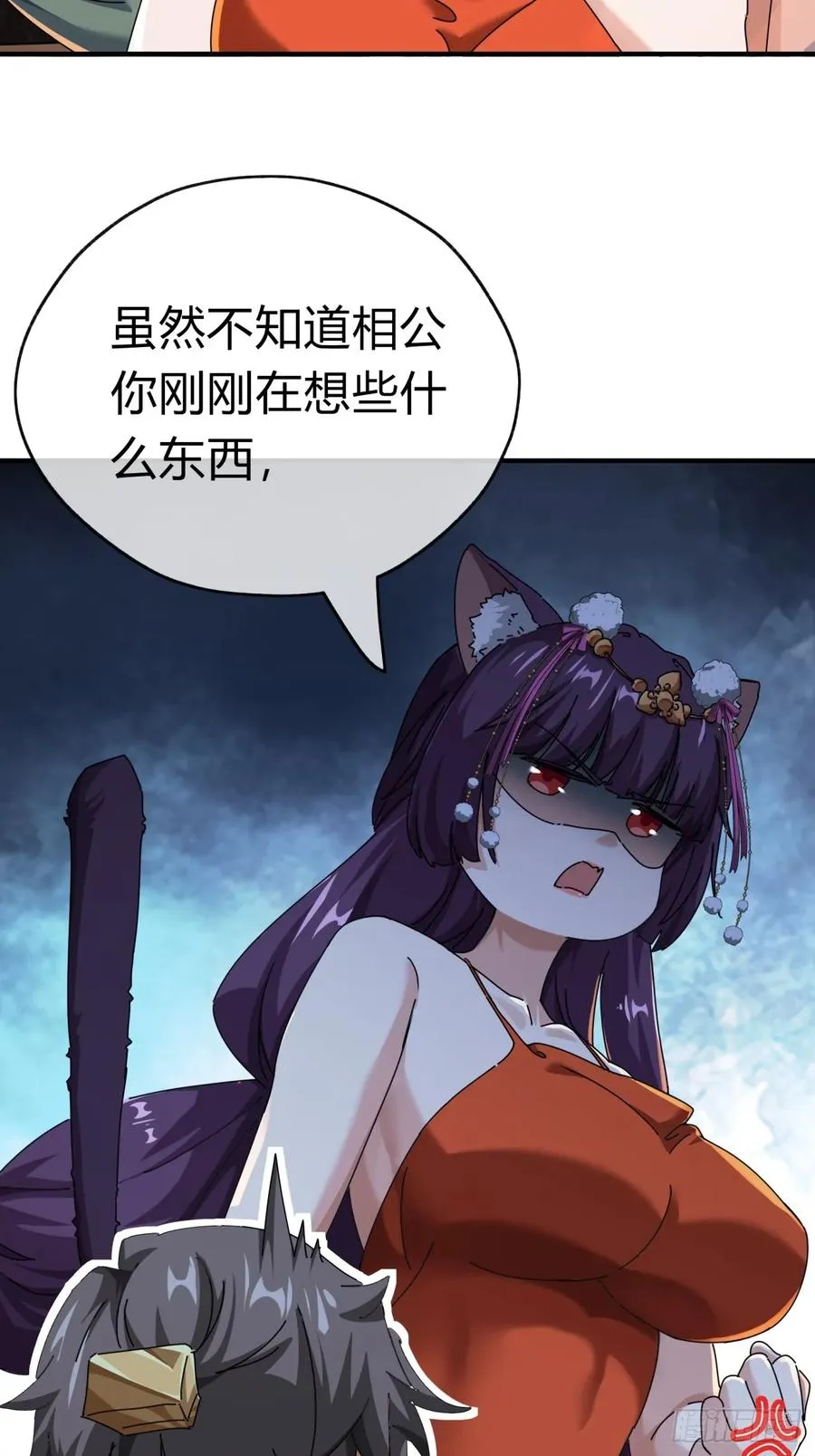 请公子斩妖贴吧漫画,09话 给夫人请封1图
