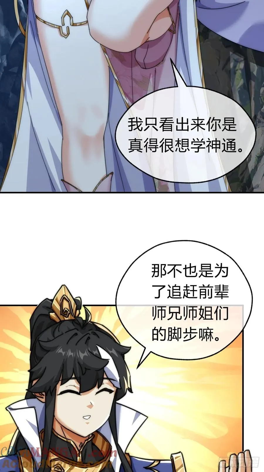 请公子斩妖免费阅读全文漫画,66话 道符剑诀1图