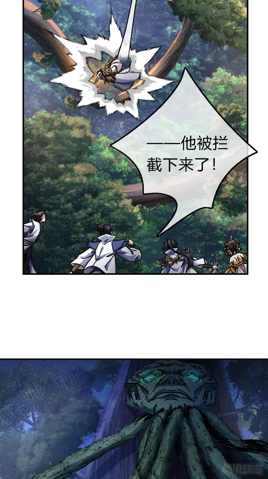 请公子斩妖楚梁和谁在一起了漫画,20话 灵猫腾跃符1图