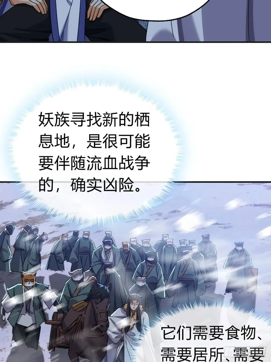 请公子斩妖贴吧漫画,55话 他更兴奋了2图