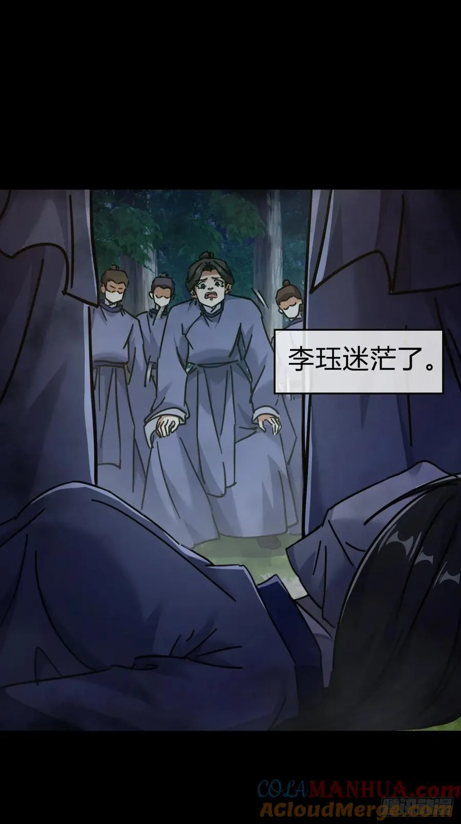 请公子斩妖最新章节漫画,30话 夜遇2图
