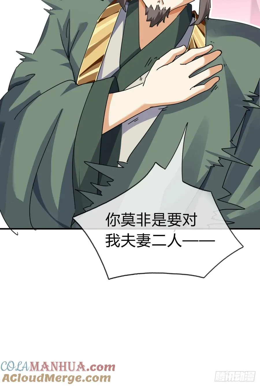 请公子斩妖最新章节漫画,08话 楚梁吃瓜1图