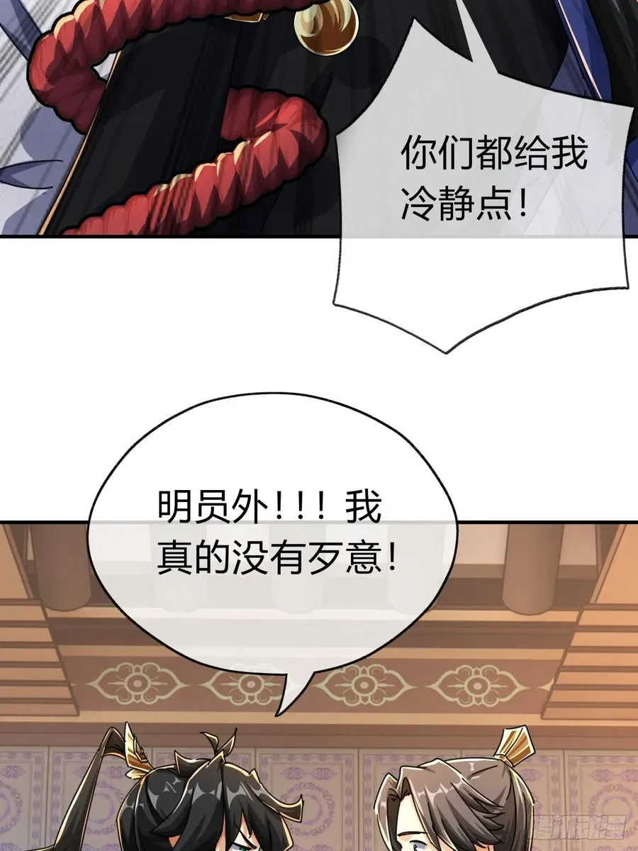 请公子斩妖最新章节漫画,08话 楚梁吃瓜1图