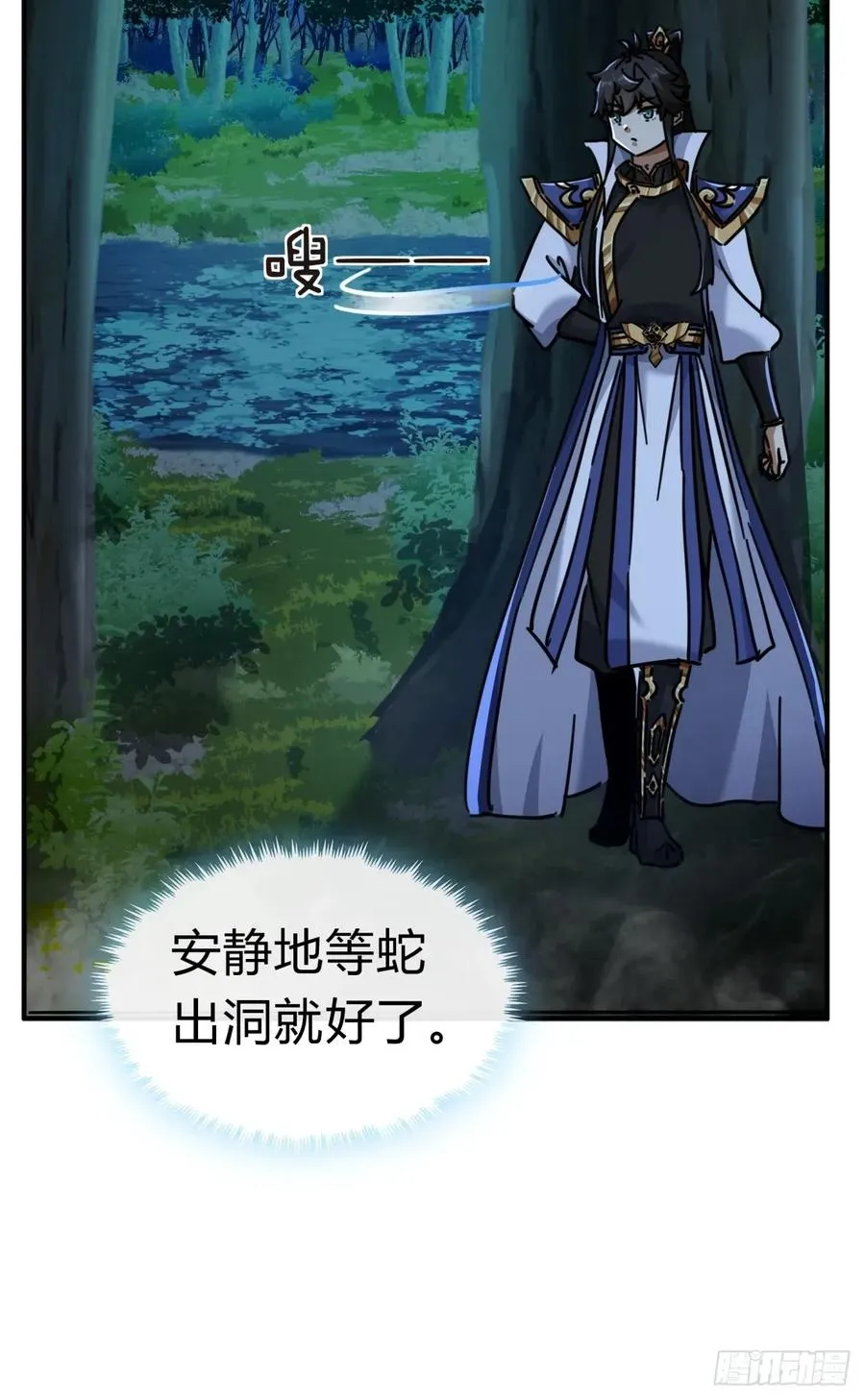 请公子斩妖贴吧漫画,30话 夜遇1图