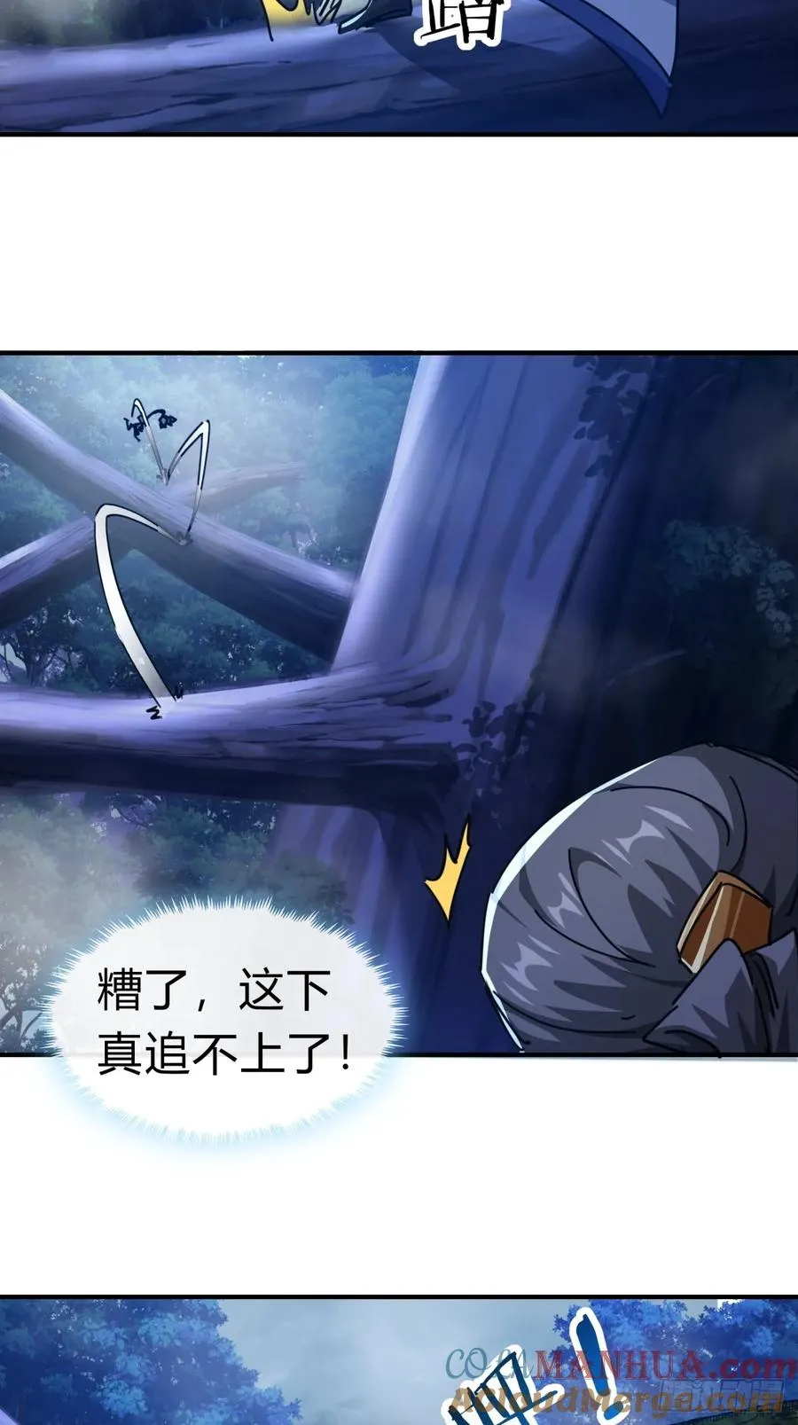 请公子斩妖最新章节漫画,18话 满级闪避2图
