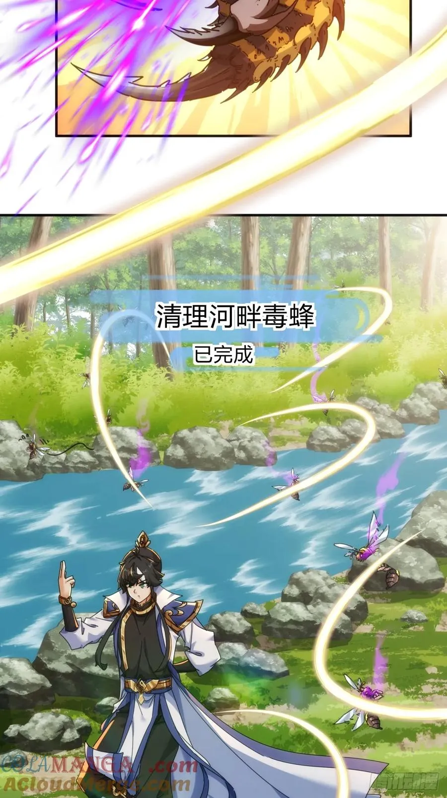 请公子斩妖最新章节漫画,65话 斩草除根2图