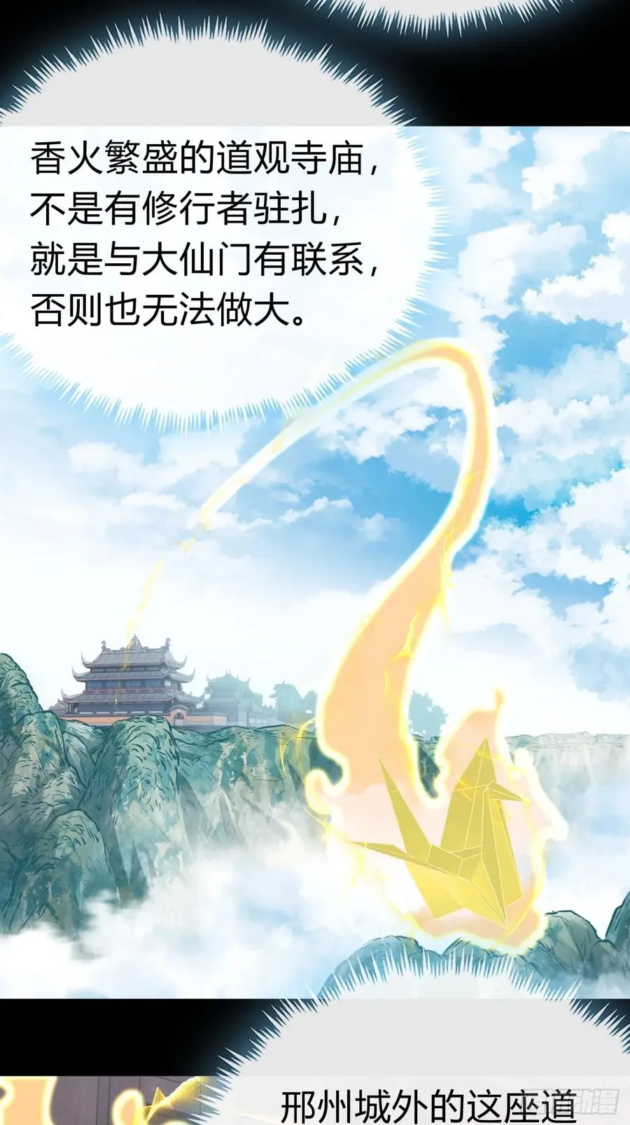 请公子斩妖贴吧漫画,05话 员外府的秘密2图