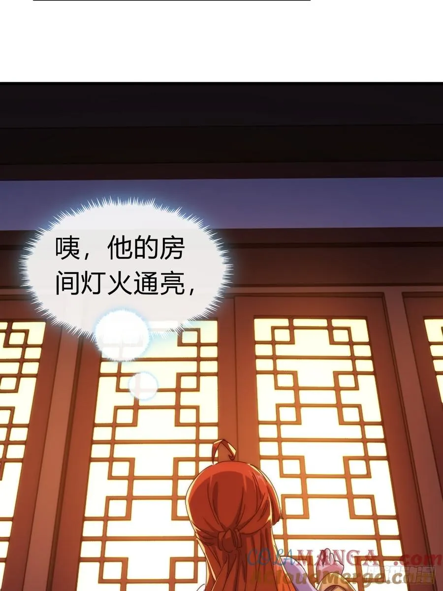 请公子斩妖最新章节漫画,79话 选择原谅1图