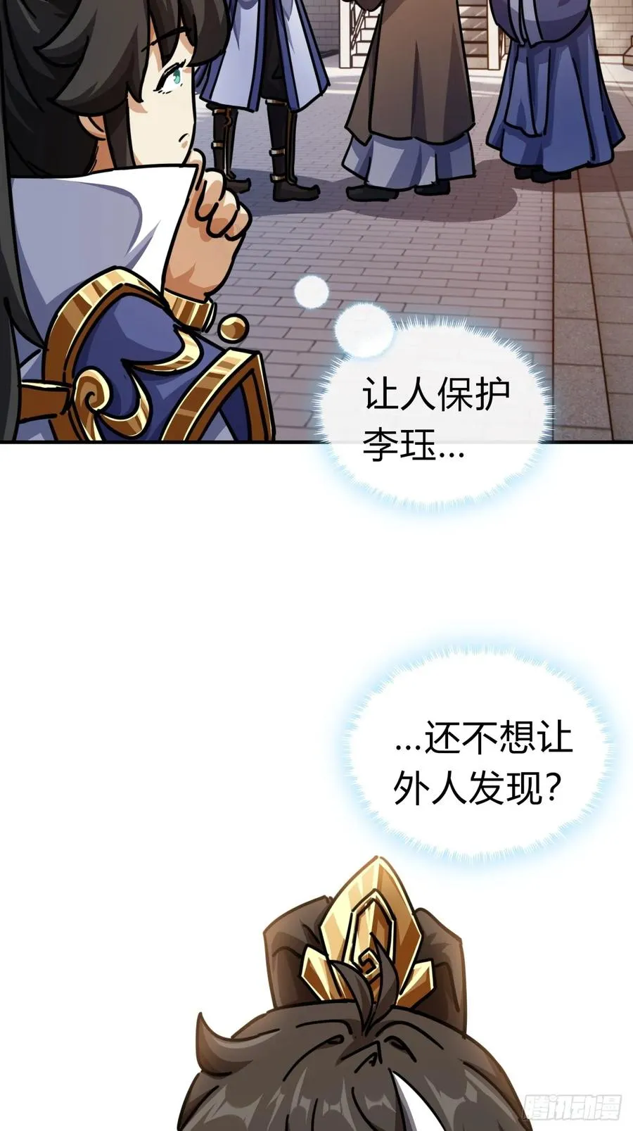 请公子斩妖贴吧漫画,25话 新生入学1图