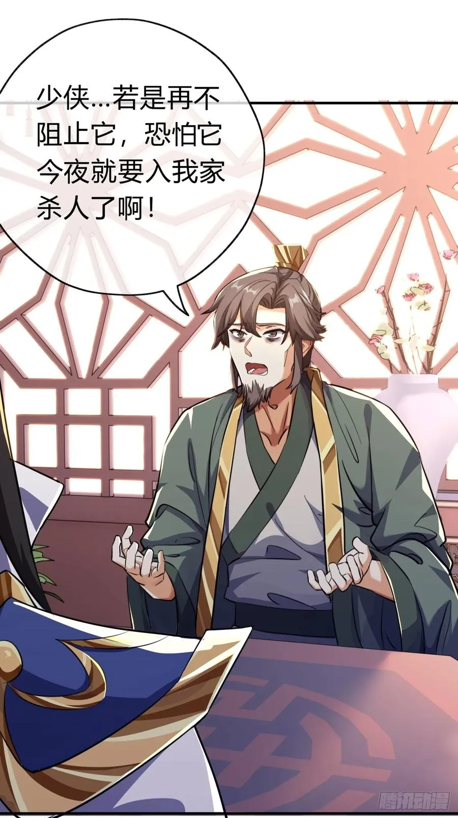 请公子斩妖贴吧漫画,05话 员外府的秘密1图
