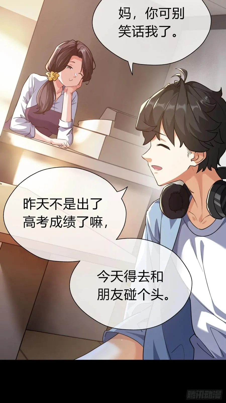 请公子斩妖最新章节漫画,03话 从前有座银剑山2图