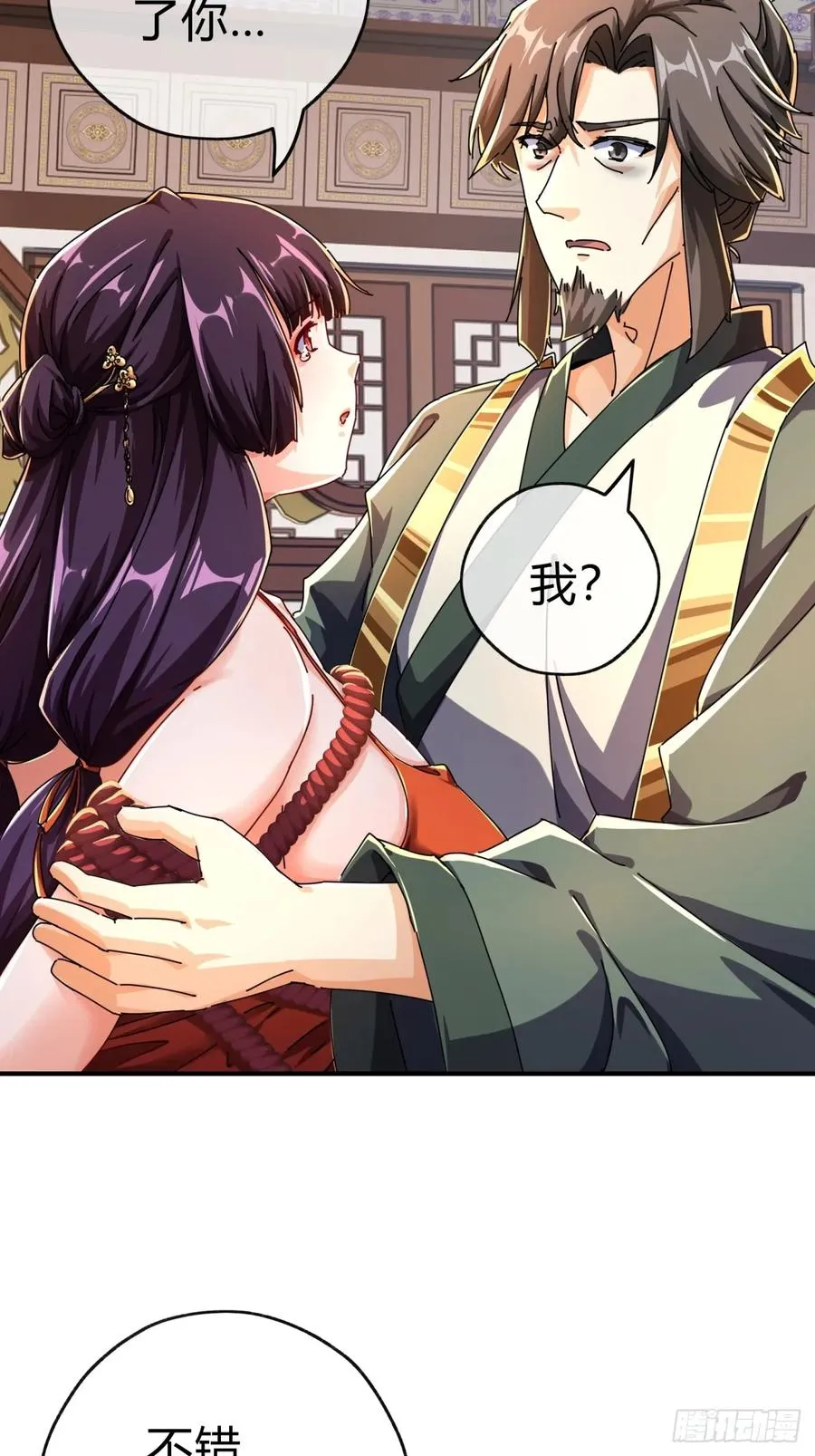 请公子斩妖最新章节漫画,08话 楚梁吃瓜2图