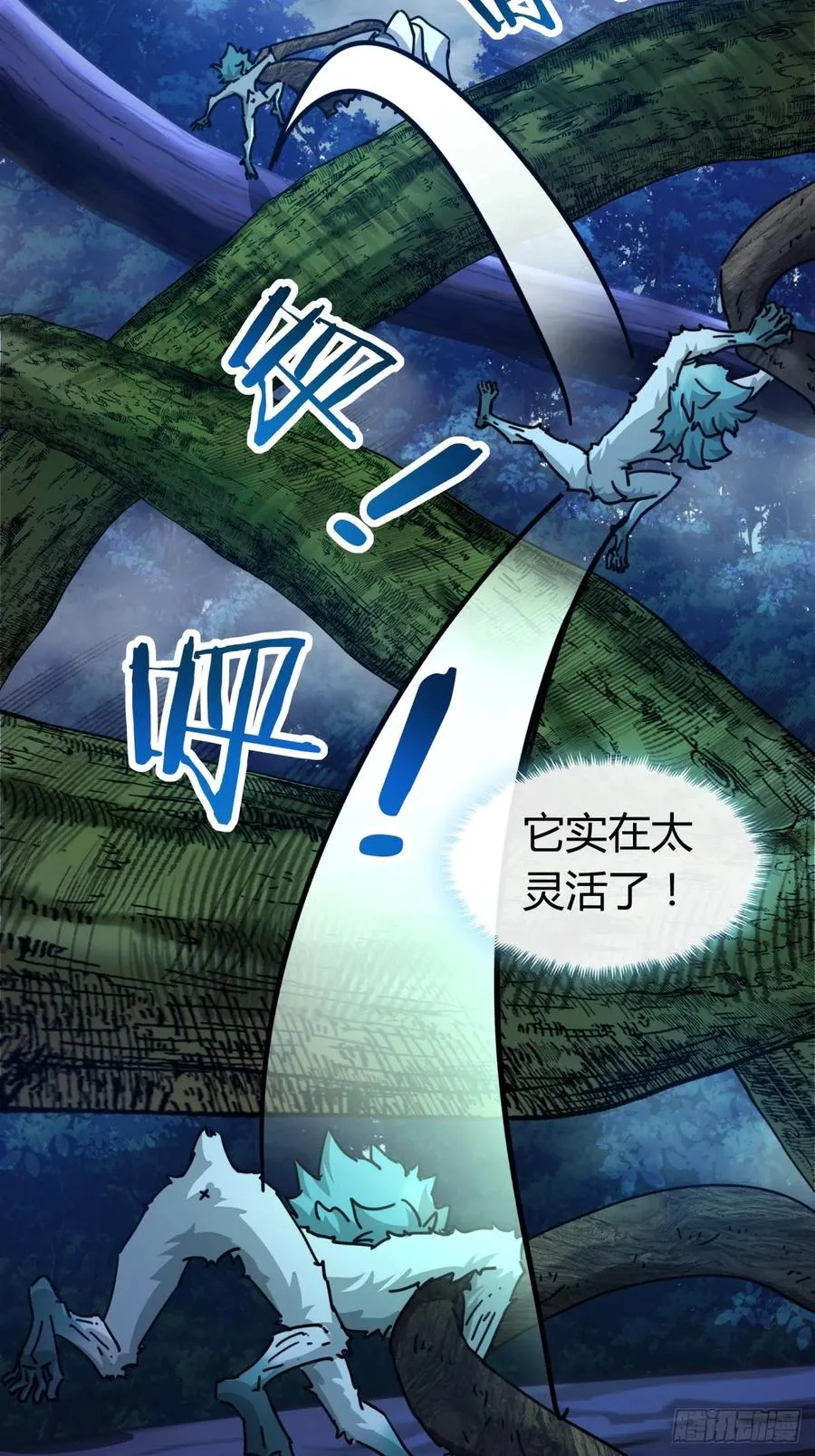 请公子斩妖最新章节漫画,18话 满级闪避1图