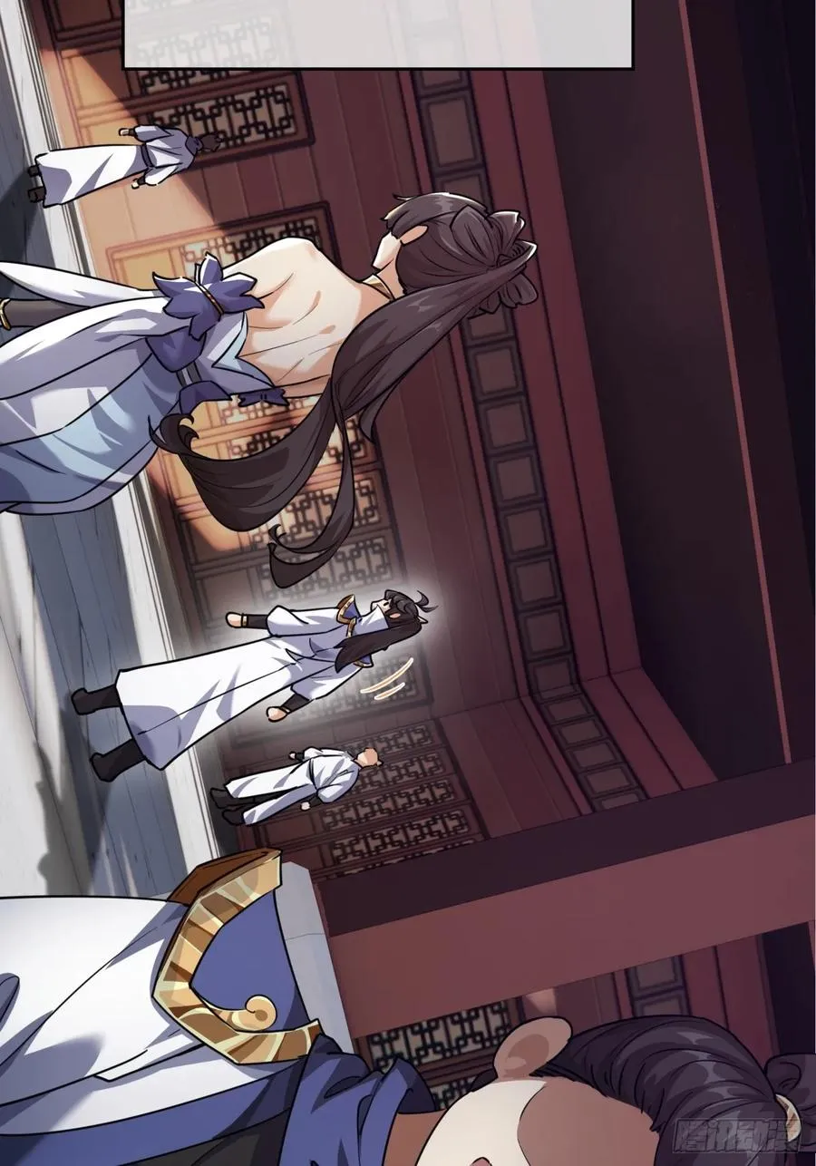 请公子斩妖最新章节漫画,04话 换剑阁2图