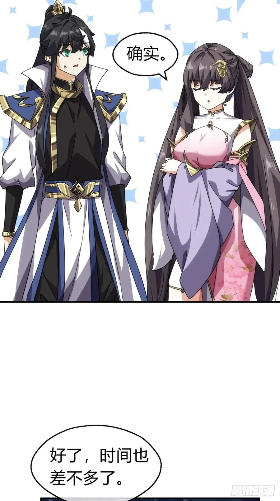 请公子斩妖贴吧漫画,52话 师姐教学2图