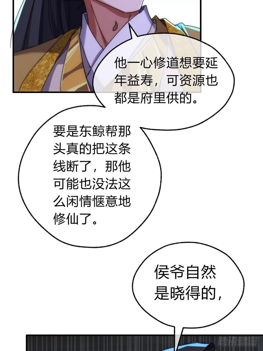 请公子斩妖女主出现哪一章漫画,79话 选择原谅1图