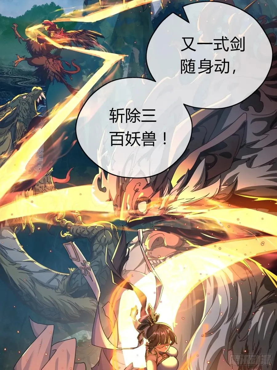 请公子斩妖贴吧漫画,10话 七星邸报2图