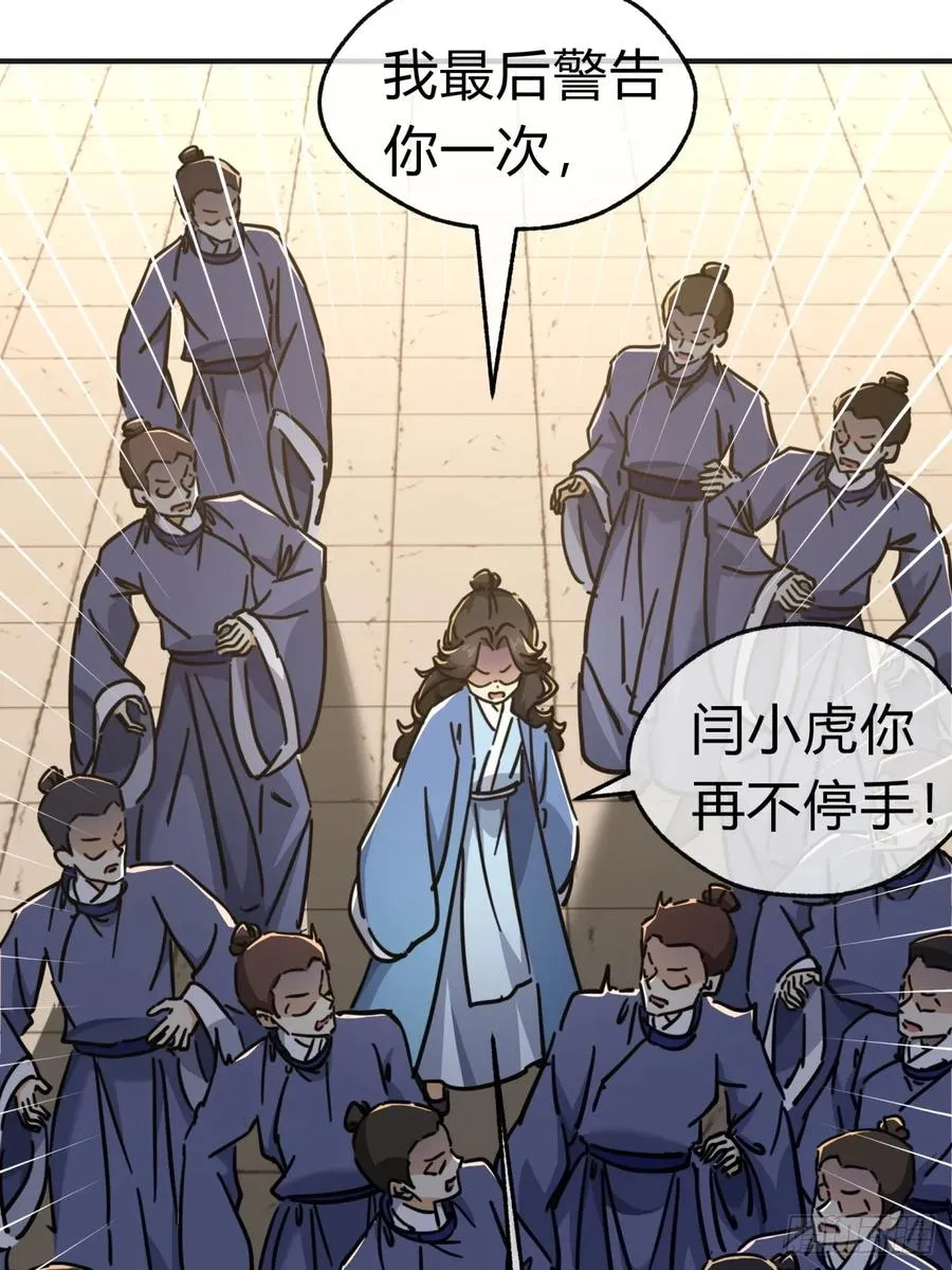 请公子斩妖最新章节漫画,28话 斗殴1图