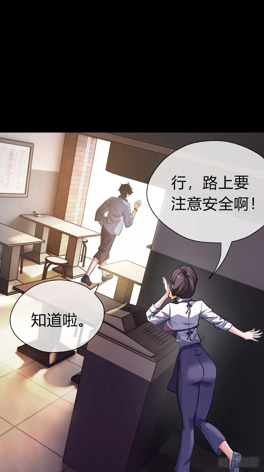 请公子斩妖最新章节漫画,03话 从前有座银剑山1图
