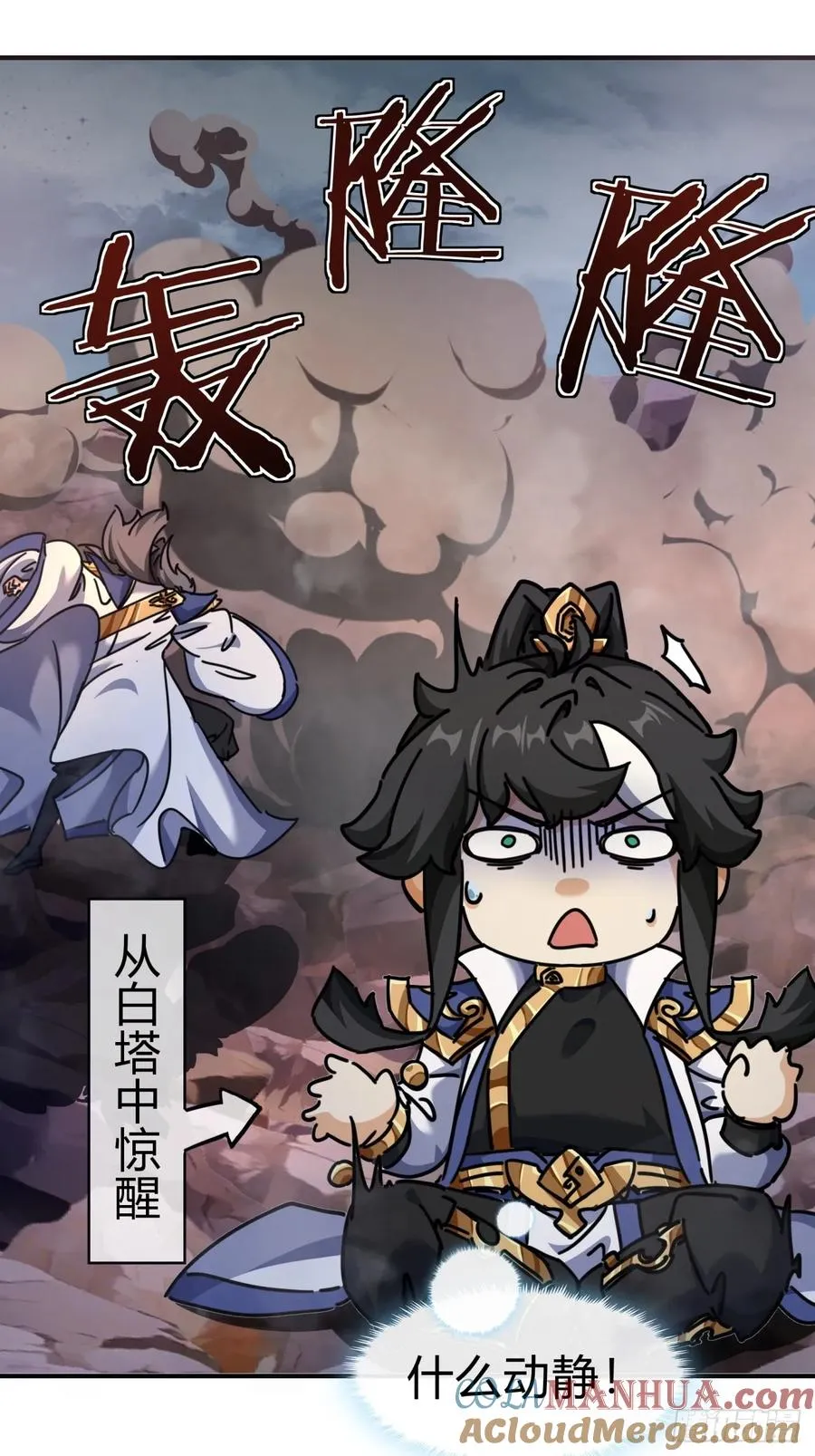 请公子斩妖最新章节漫画,14话 这毒我来吸2图