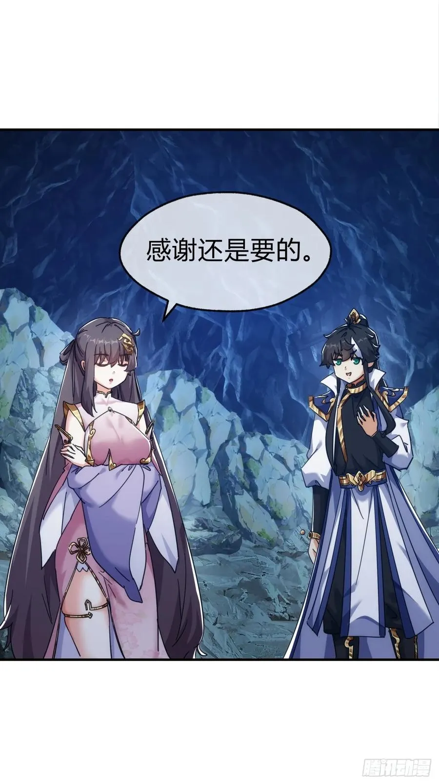 请公子斩妖最新章节漫画,51话 教我神通1图