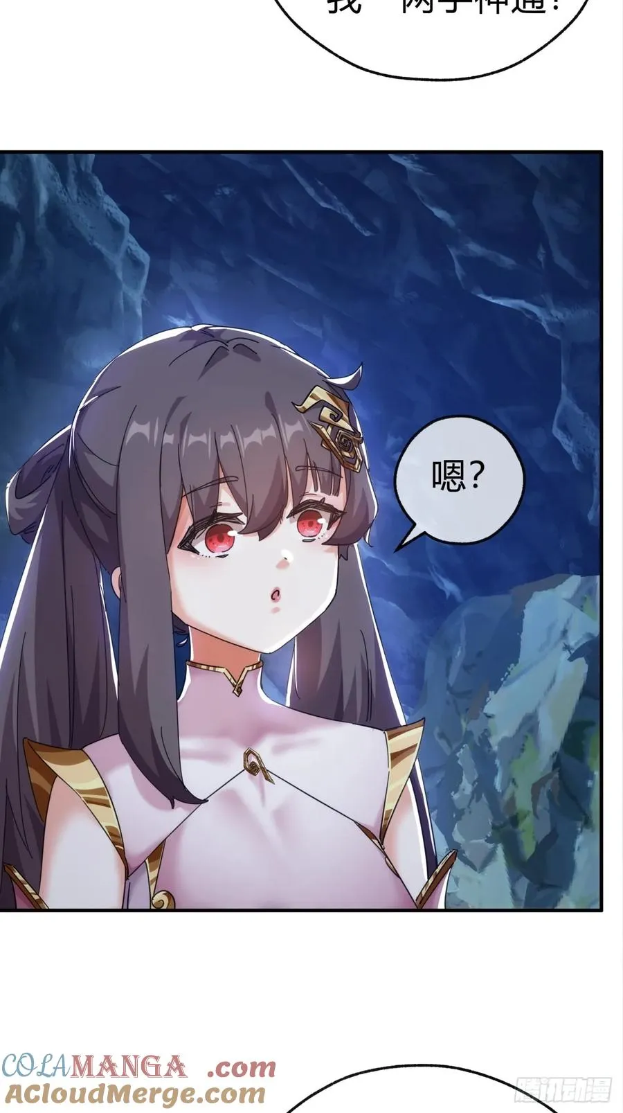请公子斩妖最新章节漫画,51话 教我神通1图
