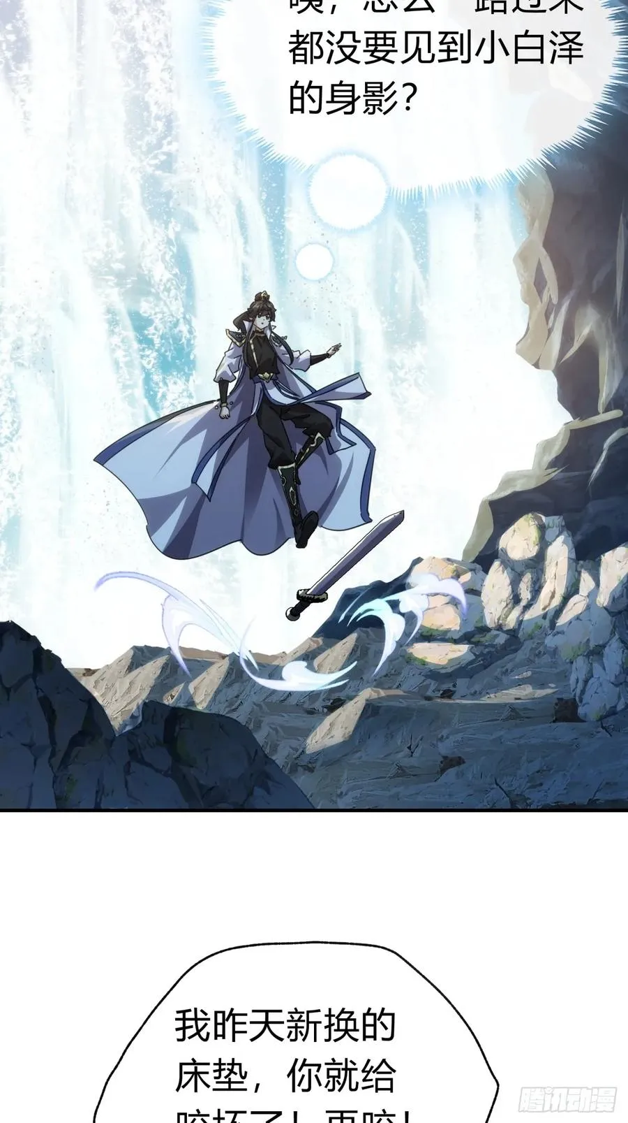 请公子斩妖贴吧漫画,52话 师姐教学1图